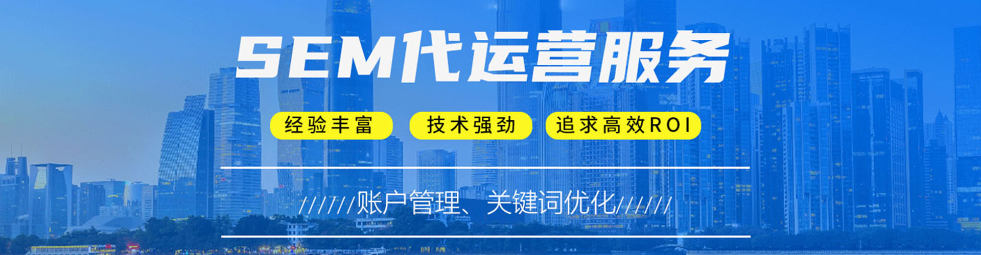 呼中百度竞价托管