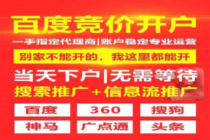 百度推广代运营的优化方法：提升广告效果的关键
